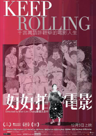 香港纪录片《好好拍电影》[2020年][夸克网盘][中文字幕]