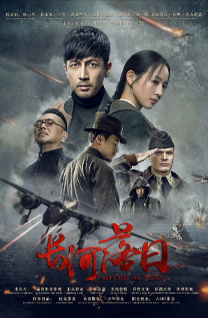 国产剧《长河落日》[2026年][战争][夸克网盘]