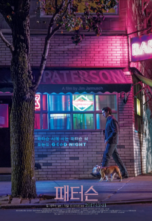 美国电影《帕特森》[2016年][夸克网盘][中文字幕]