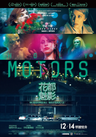 法国电影《神圣车行》[2012年][剧情奇幻][夸克网盘][中文字幕]