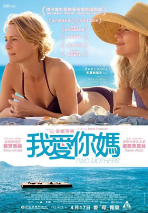 法国电影《忘年恋曲》[2013年][夸克网盘][中文字幕]又名: 我爱你妈