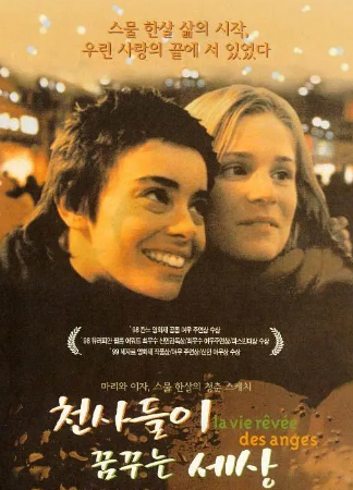 法国电影《两极天使》[1998年][夸克网盘][中文字幕]