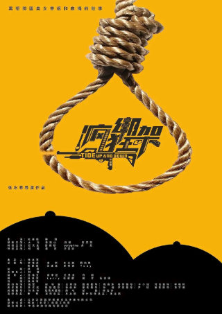 国产电影《疯狂绑架》[2024年][悬疑][夸克网盘][中文字幕]