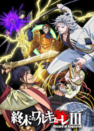 日漫《终末的女武神》[2025年][动画][夸克网盘][中文字幕]