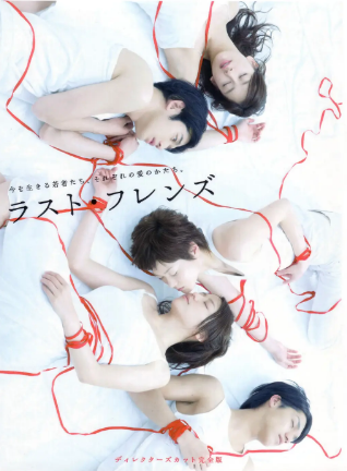 日剧《最后的朋友》[2008年][爱情][夸克网盘][中文字幕]