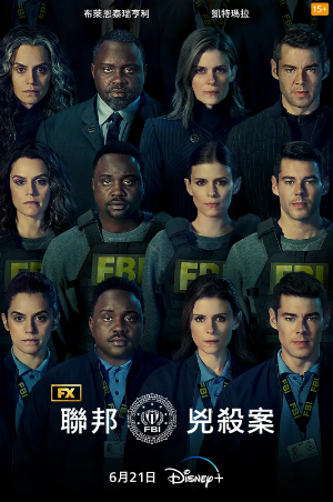 美剧《09届探员》[2023年][惊悚犯罪][夸克网盘][中文字幕]