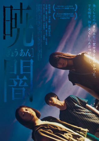 日本电影《拂晓的黑暗》[2019年][夸克网盘][中文字幕]