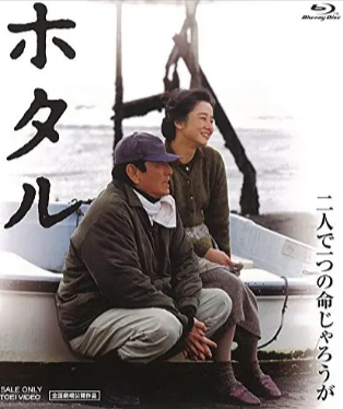 日本电影《萤火虫》[2001年][夸克网盘][中文字幕]