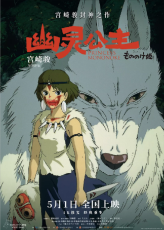 日本动画《幽灵公主》[1997年][奇幻冒险][夸克网盘][中文字幕]