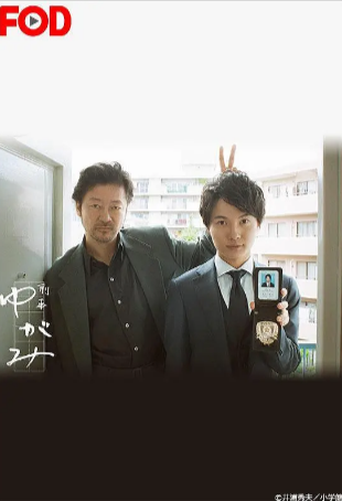 日剧《刑警弓神》[2017年][犯罪][夸克网盘][中文字幕]