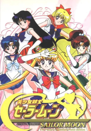 日漫《美少女战士》[合集][1992-2023年][惊悚奇幻][夸克网盘][中文字幕]