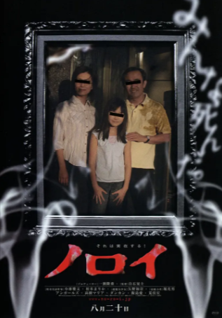 日本电影《灵异咒》[2005年][恐怖][夸克网盘][中文字幕]