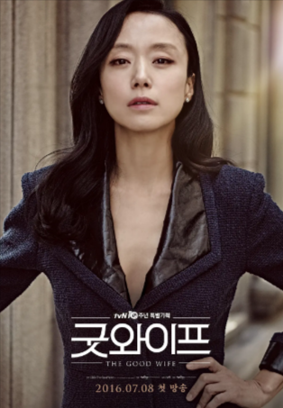 韩剧《傲骨贤妻》[2016年][夸克网盘][中文字幕]