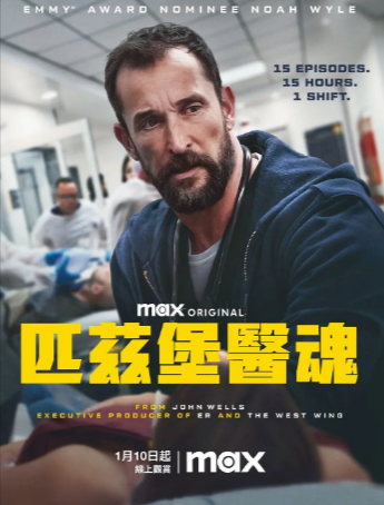 美剧《匹兹堡医护前线》[2025年][夸克网盘][中文字幕]豆瓣9.5