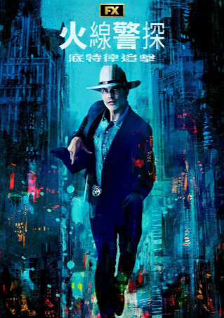 美剧《火线警探：原始城市》[2023年][犯罪][夸克网盘][中文字幕]