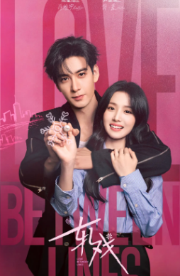 国产剧《轧戏》[2026年][夸克网盘]