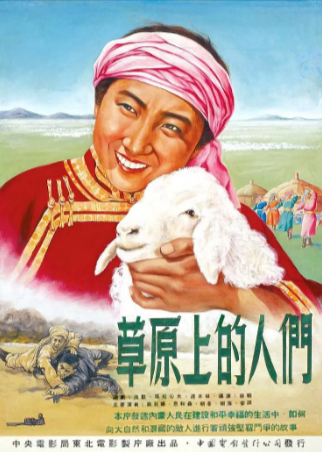 国产电影《草原上的人们》[1983年][夸克网盘]