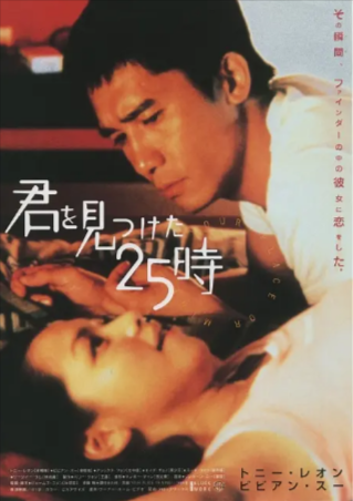 香港电影《每天爱你8小时》[1998年][爱情][夸克网盘][中文字幕]