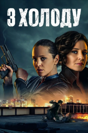 美剧《冷战余谍》[2022年][惊悚犯罪][夸克网盘][中文字幕]