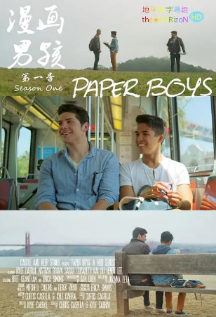 美剧《漫画男孩》[2015年][爱情同性][夸克网盘][中文字幕]