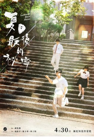 台湾电影《偷偷喜欢你》[2025年][爱情][夸克网盘][中文字幕]-交个盘友影视资料资源网