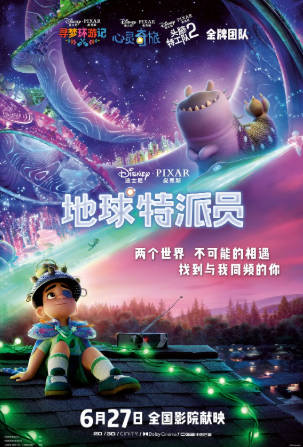 美国动画《地球特派员》[2025年][喜剧科幻][夸克网盘][中文字幕]