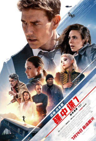 美国电影《碟中谍》共8季[2023年][惊悚冒险][夸克网盘][中文字幕]