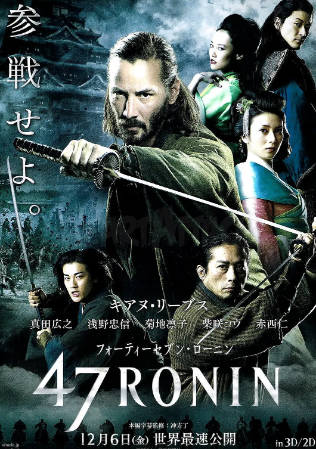 美国电影《四十七浪人》[2013年][动作奇幻][夸克网盘][中文字幕]