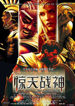 美国电影《惊天战神》[2011年][动作奇幻][夸克网盘][中文字幕]