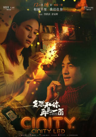 国产电影《多想和你再见一面》[2024年][剧情爱情][夸克网盘]