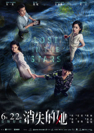 国产电影《消失的她》[2022年][悬疑犯罪][夸克网盘]