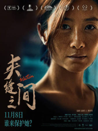 国产电影《夹缝之间》[2023年][惊悚犯罪][夸克网盘]