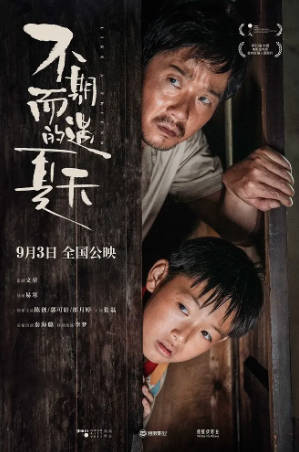 国产电影《不期而遇的夏天》[2020年][喜剧][夸克网盘]