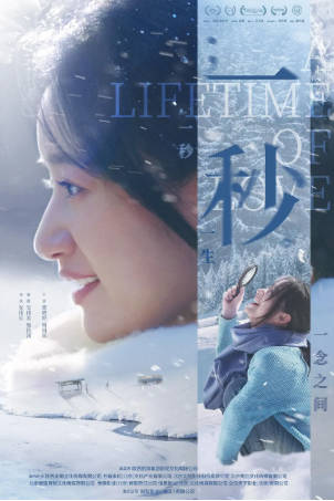 国产电影《一秒》[2026年][夸克网盘]