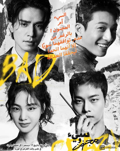 韩剧《邪恶与疯狂》[2021年][动作惊悚][夸克网盘][中文字幕]