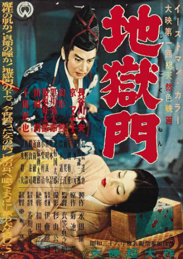 日本电影《地狱门》[1953年][爱情历史][夸克网盘][中文字幕]