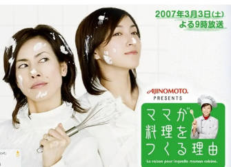 日本电影《妈妈做饭的理由》[2007年][夸克网盘][中文字幕]