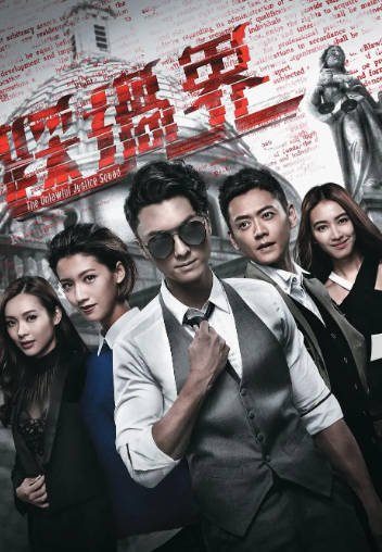 国产电影《盲侠大律师》[2017年][喜剧爱情][夸克网盘][中文字幕]