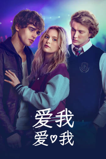 意大利电影《爱我爱我》[2026年][爱情][夸克网盘][中文字幕]