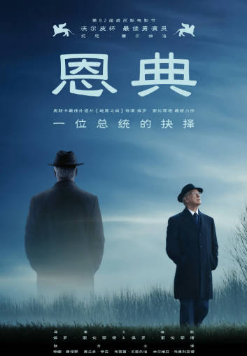 意大利电影《恩典》[2025年][夸克网盘][中文字幕]