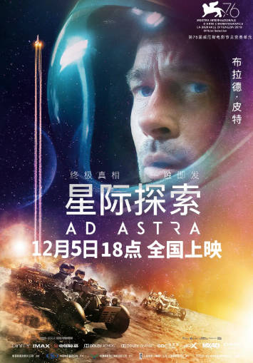 美国电影《星际探索》[2019年][科幻冒险][夸克网盘][中文字幕]
