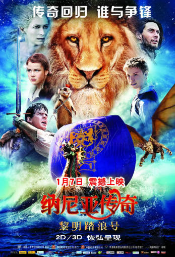 美国动画《纳尼亚传奇》[共3部][2005-2010年][奇幻冒险][夸克网盘][中文字幕]