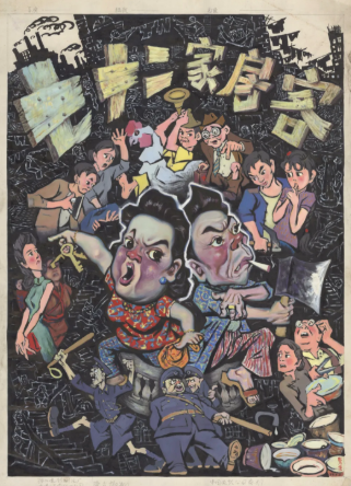 国产电影《七十二家房客》[1963年][喜剧][夸克网盘]