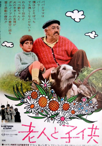 法国电影《老人与小孩》[1967年][剧情喜剧][夸克网盘][中文字幕]