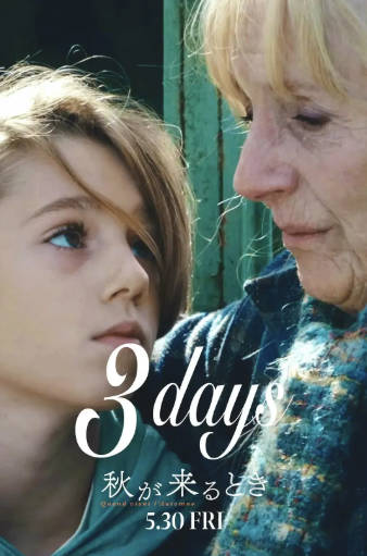 法国电影《秋日何时来》[2024年][夸克网盘][中文字幕]