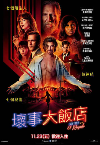 美国电影《皇家酒店谋杀案》[2018年][惊悚犯罪][夸克网盘][中文字幕]