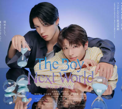 日剧《异世界来的男生平行世界的恋人》[2026年][爱情同性][夸克网盘][中文字幕]