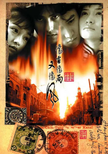 国产剧《像雾像雨又像风》[2001年][爱情][夸克网盘]