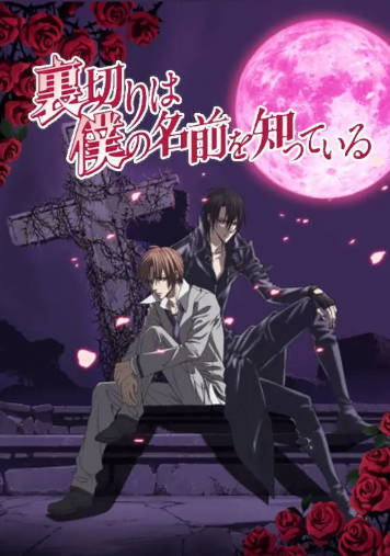 日漫《无法逃离的背叛》[2010年][动画][夸克网盘][中文字幕]