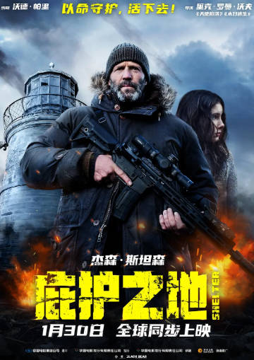 英国电影《庇护之地》[2026年][动作惊悚][夸克网盘][中文字幕]